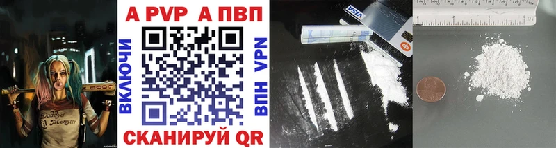 Купить где  Зея  А ПВП Соль 
