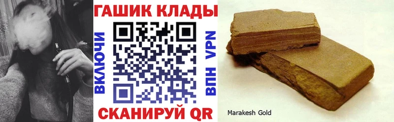 Купить  Зея  ГАШ хэш 