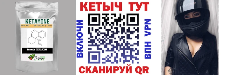 Купить закладки  Зея  КЕТАМИН ketamine 