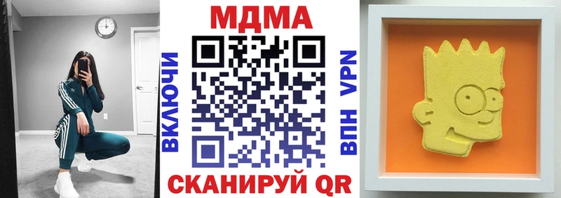 МДМА кристаллы  Купить закладки  Зея 