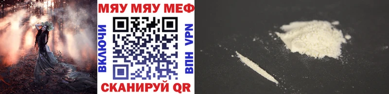 МЕФ mephedrone  Купить закладки  Зея 